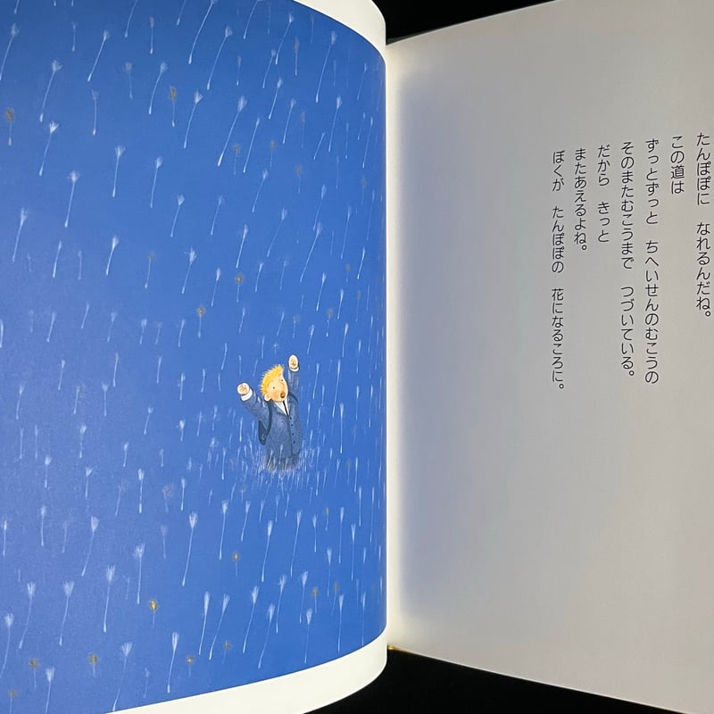 たんぽぽ | Soleil et Lune Online Store