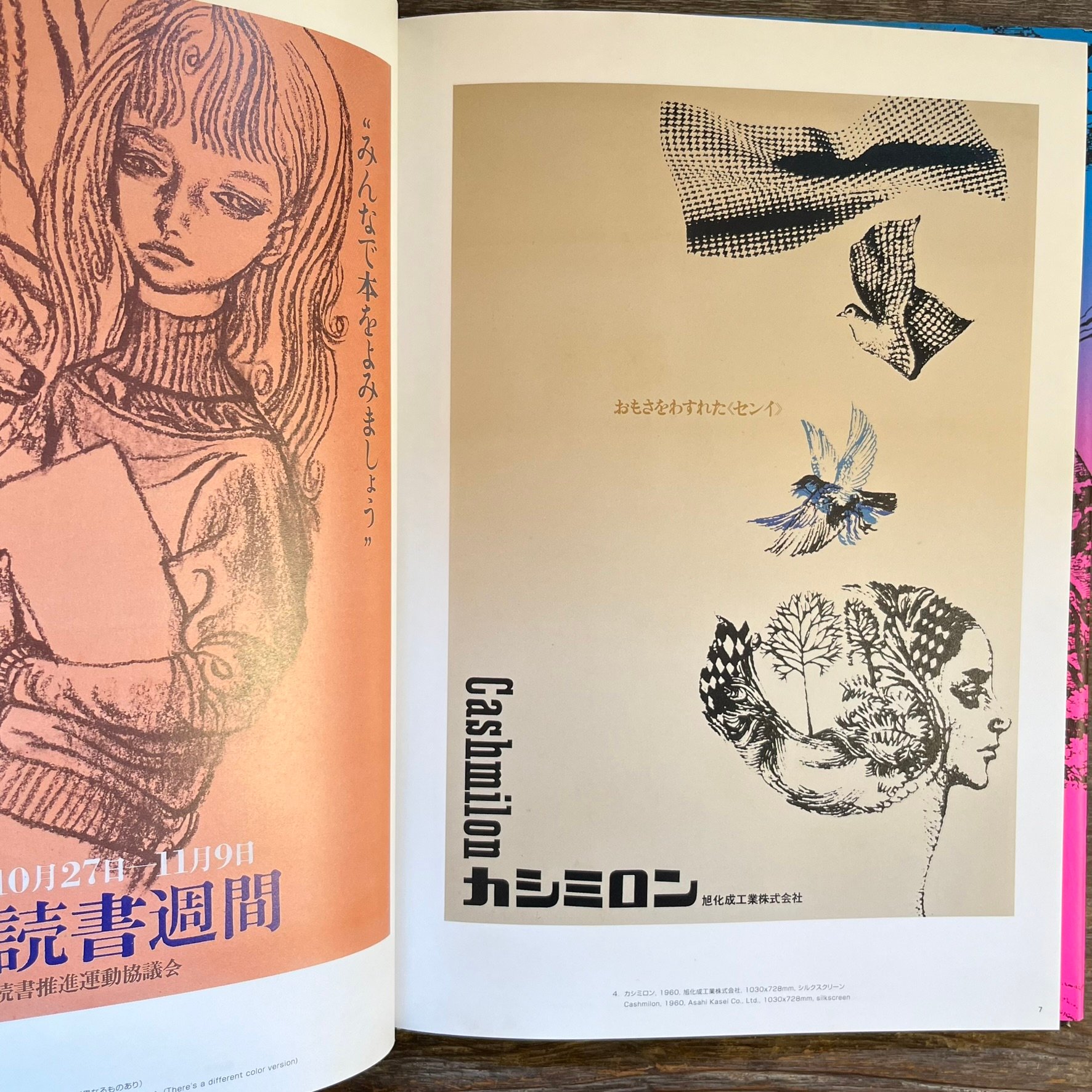 宇野亜喜良60年代ポスター集 | Soleil et Lune Online Store