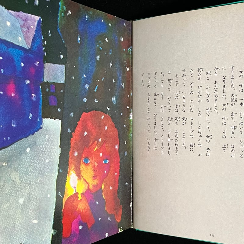 マッチ売りの少女 雪の女王 | Soleil et Lune Online Store