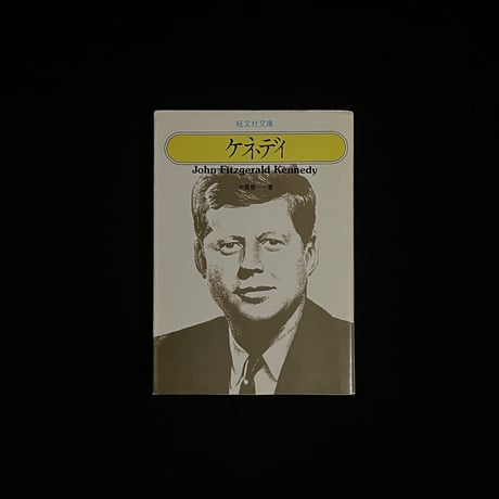 （Soleil松陰神社前）ケネディ　John Fitzgerald Kennedy