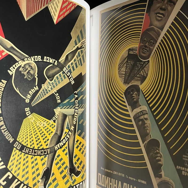 Soleil松陰神社前）ポスター芸術の革命 ロシアのアヴァンギャルド展