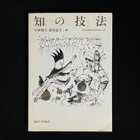マタギ狩猟用具 | Soleil et Lune Online Store