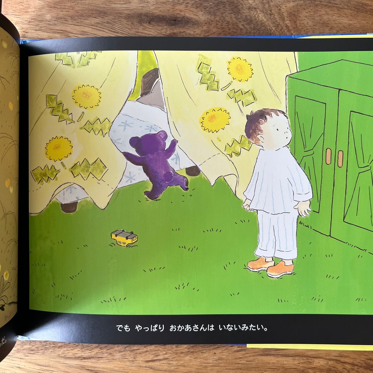 よるくま | Soleil et Lune Online Store