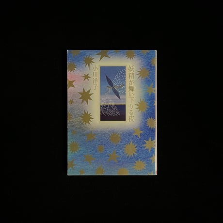 （Soleil松陰神社前）妖精が舞い下りる夜