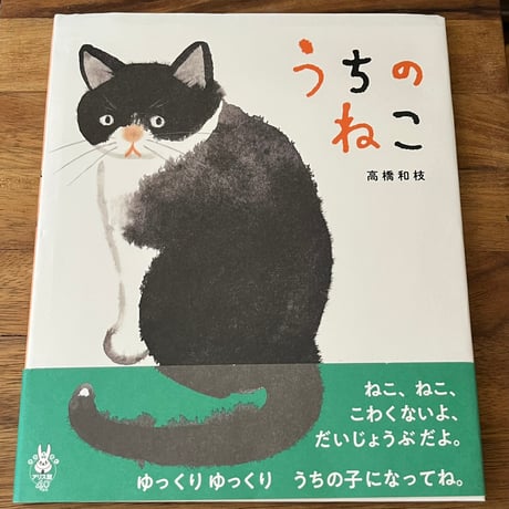 高橋和枝 | STORES