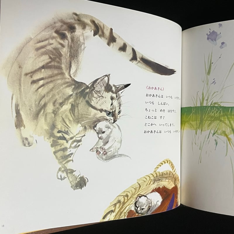 ねこねここねこ | Soleil et Lune Online Store