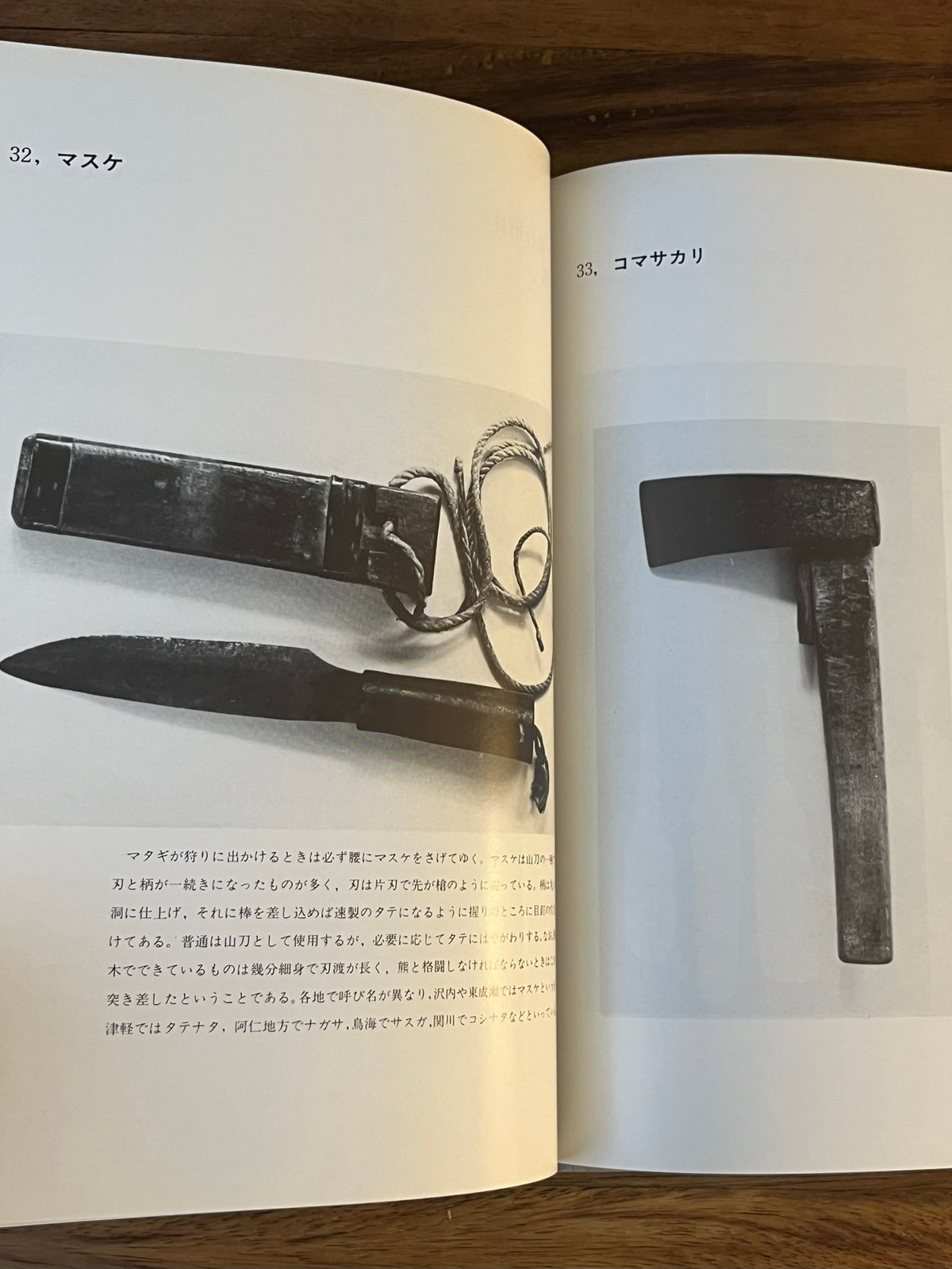 マタギ狩猟用具 | Soleil et Lune Online Store