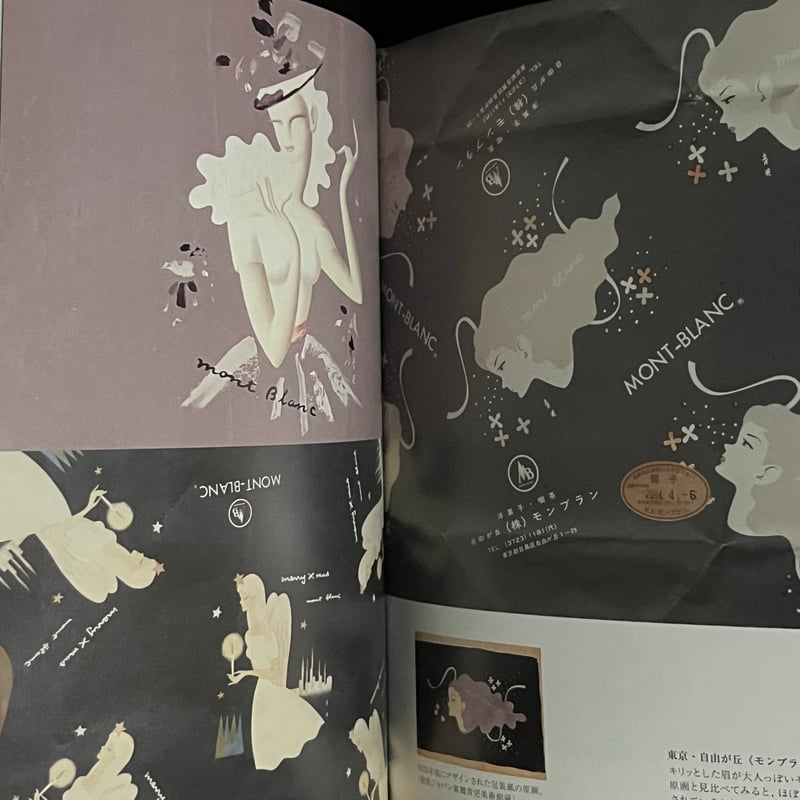 東郷青児、【乙女】、希少な額装用画集より、状態良好、新品額装付 東郷青児、【若い日の思い出】、希少な額装用画集より、状態良好