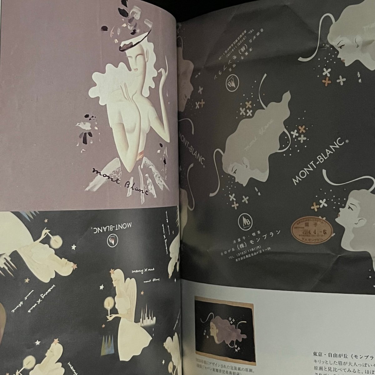 東郷青児、【乙女】、希少な額装用画集より、状態良好、新品額装付 東郷青児、【乙女】、希少な額装用画集より、状態良好、新品額装付