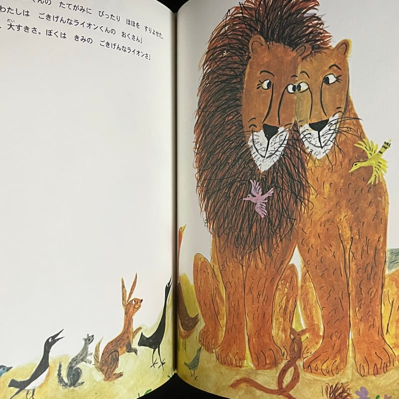 DVD】世界絵本箱/ごきげんなライオン[全4話] ごきげんなライオン