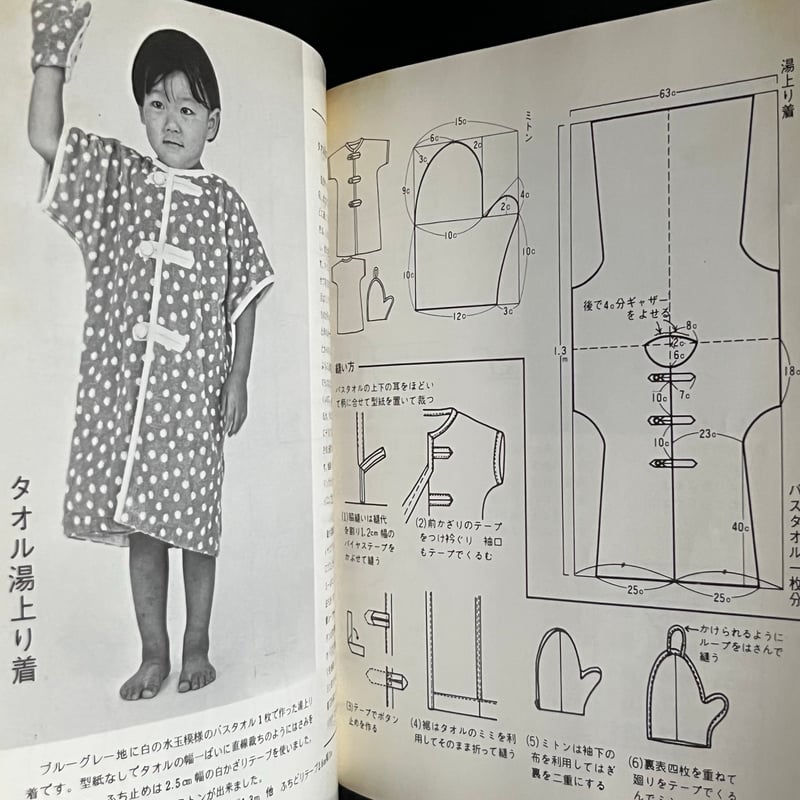 こども服 上 〈4～8歳〉 | Soleil et Lune Online Store