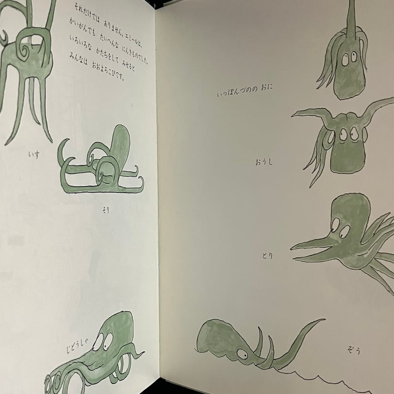 たことせんちょう | Soleil et Lune Online Store