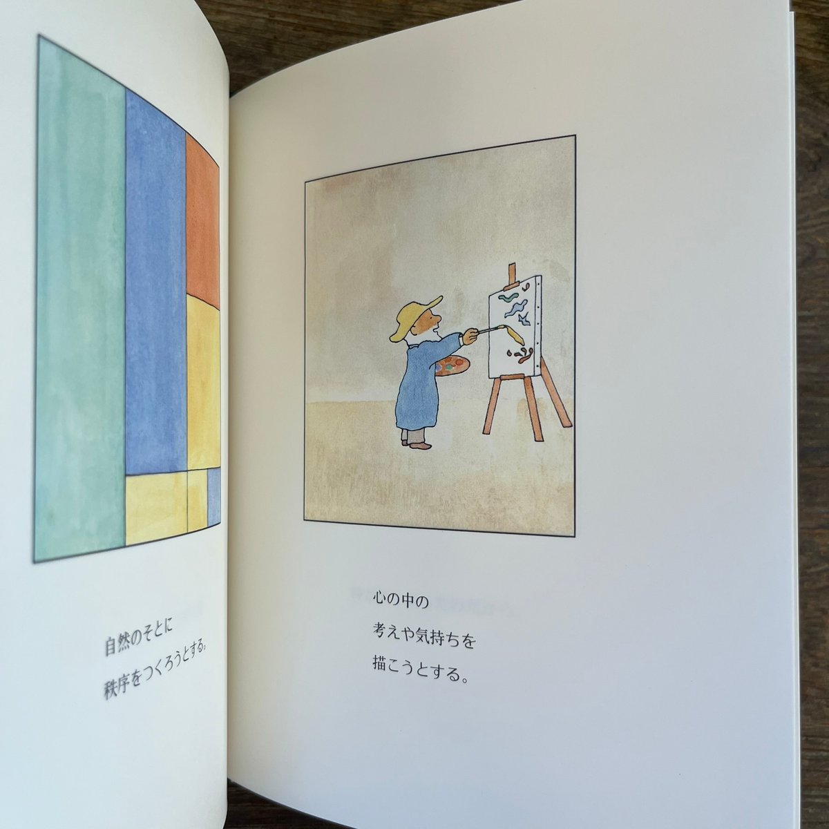 画家 | Soleil et Lune Online Store