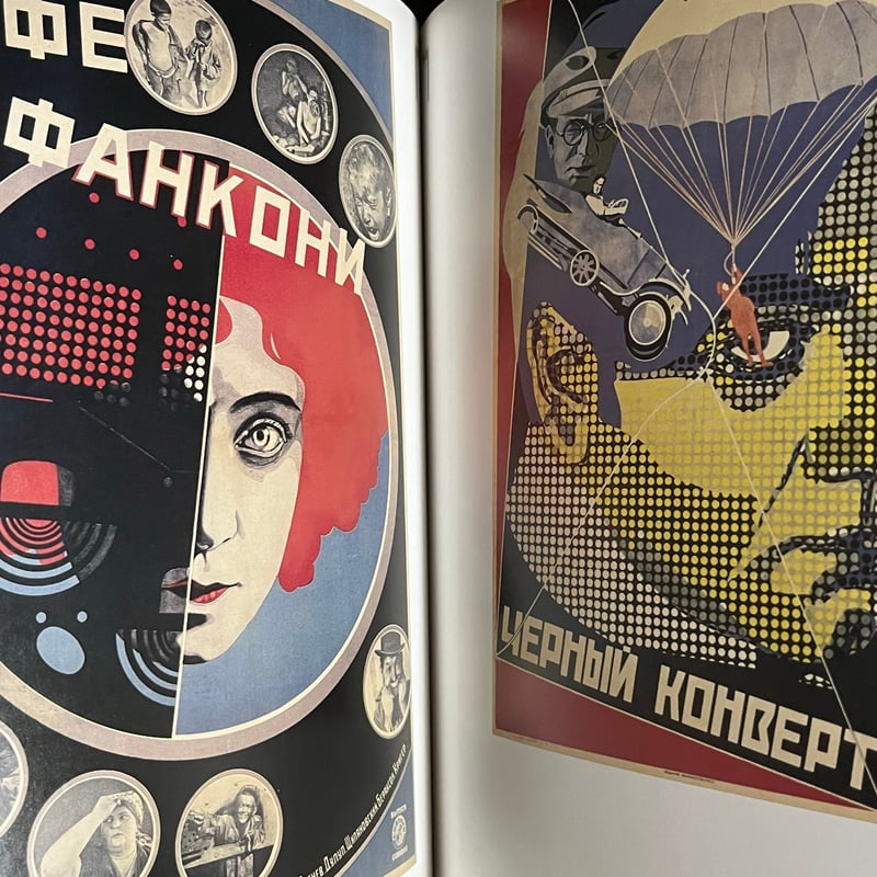 Soleil松陰神社前）ポスター芸術の革命 ロシアのアヴァンギャルド展