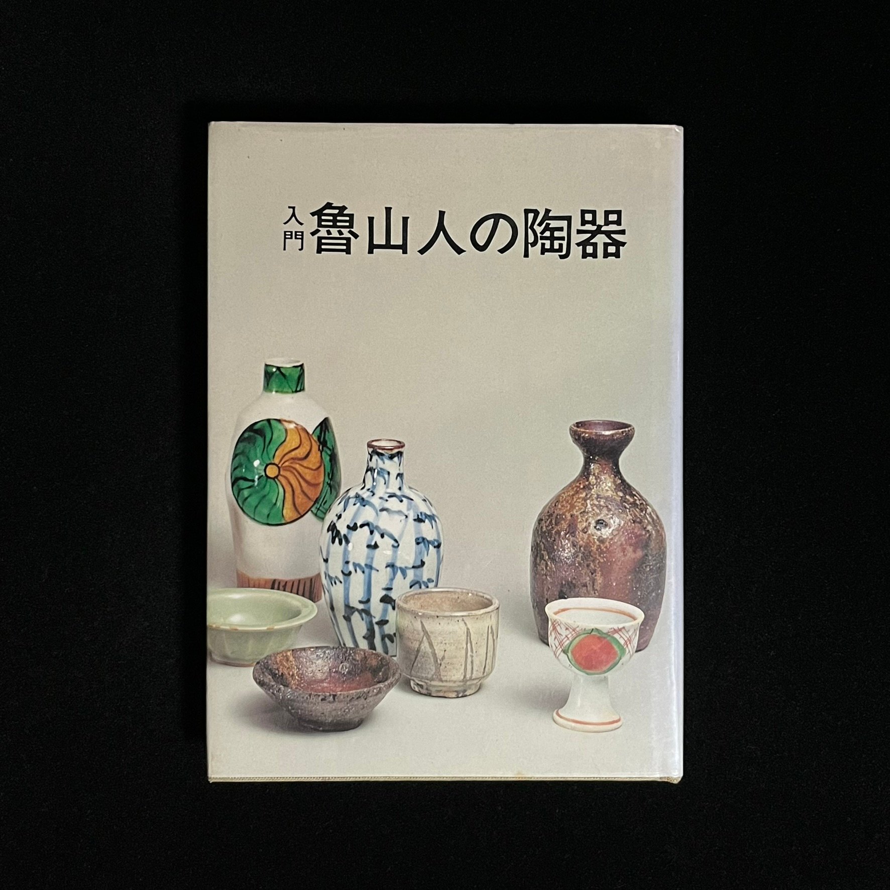 入門 魯山人の陶器 | Soleil et Lune Online Store