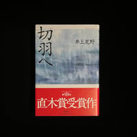 ティンカー・クリークのほとりで | Soleil et Lune Online Store