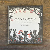 Soleil松陰神社前）プリンちゃん | Soleil et Lune Online Store