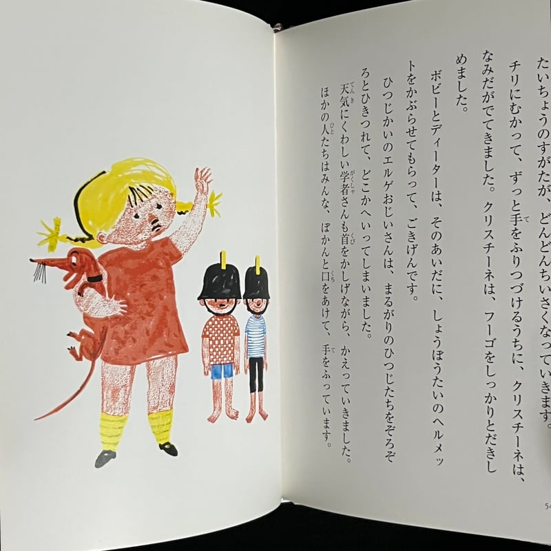 空からきたひつじ | Soleil et Lune Online Store