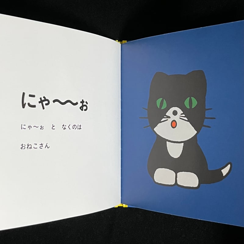 レア・昔の絵本　だれのこどもかな レア・昔の絵本 だれのこどもかな