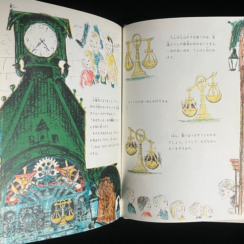 葉っぱ小屋さんで販売）キオスクおばさんのひみつ | Soleil et Lune