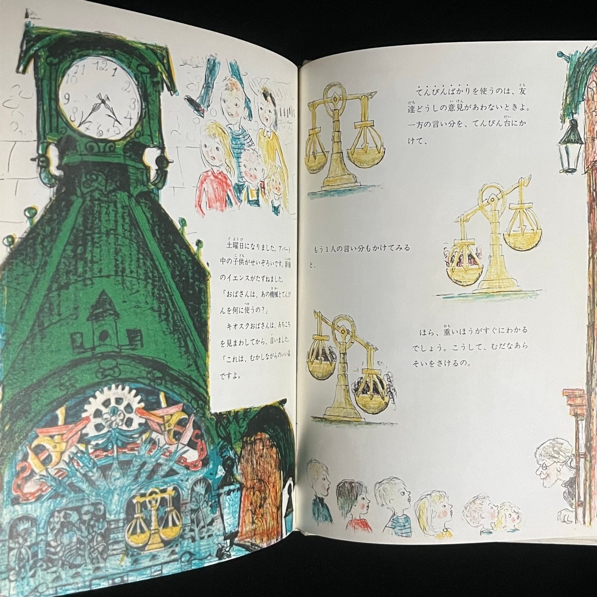 葉っぱ小屋さんで販売）キオスクおばさんのひみつ | Soleil et Lune