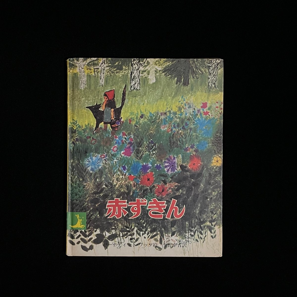 Soleil松陰神社前）赤ずきん | Soleil et Lune Online Store