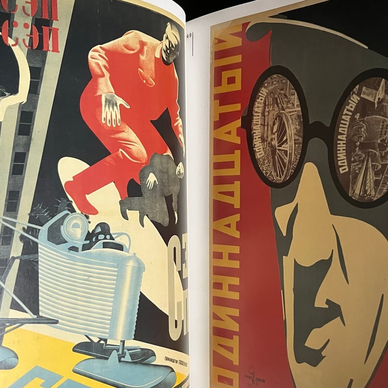 Soleil松陰神社前）ポスター芸術の革命 ロシアのアヴァンギャルド展