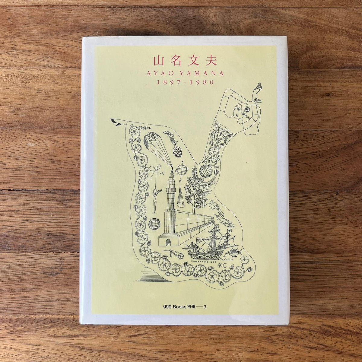 山名文夫 AYAO YAMANA 1897-1980 | Soleil et Lune Onl