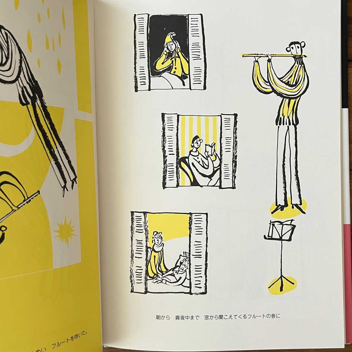 まちをあるいたフルート | Soleil et Lune Online Store