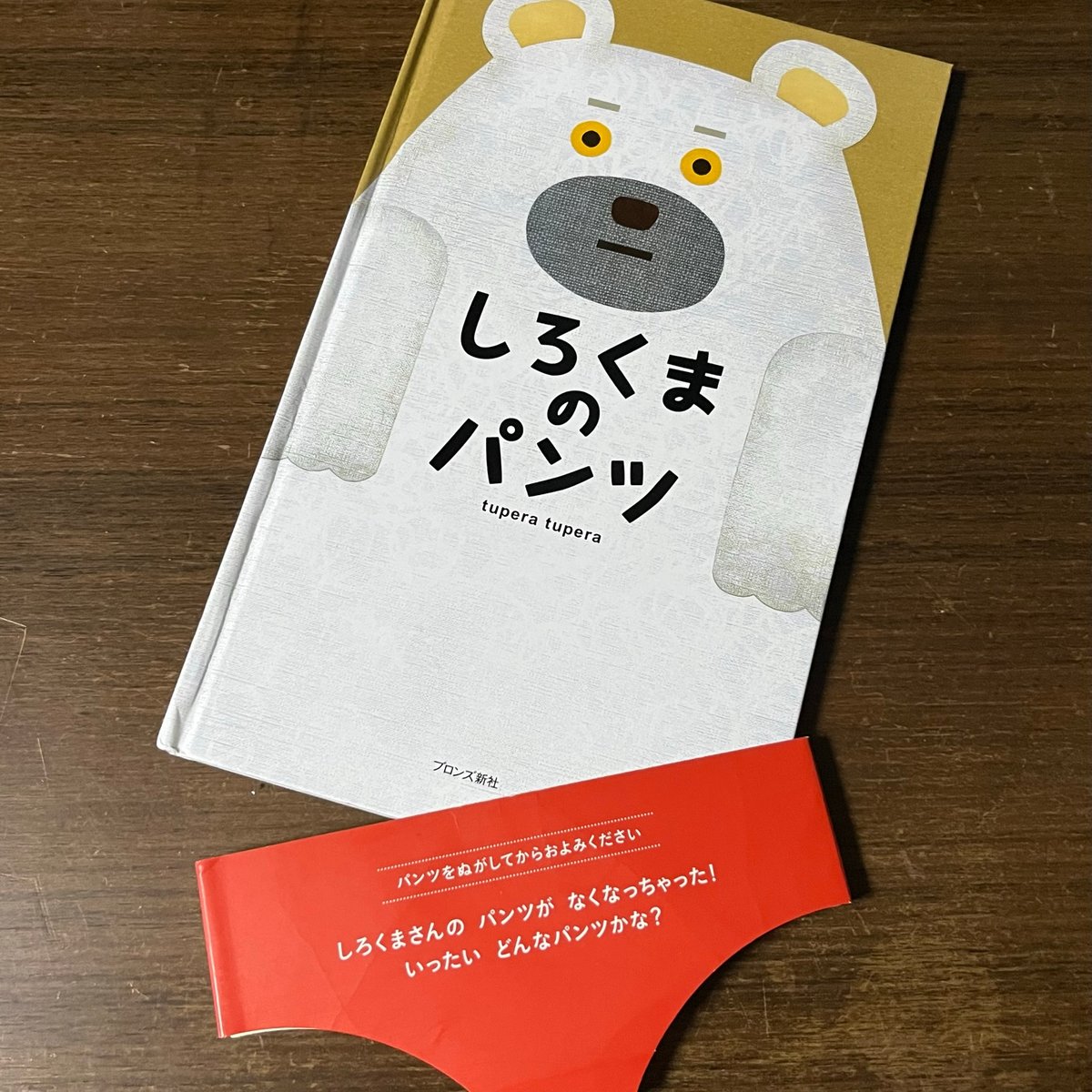 Soleil松陰神社前）しろくまのパンツ | Soleil et Lune Online S