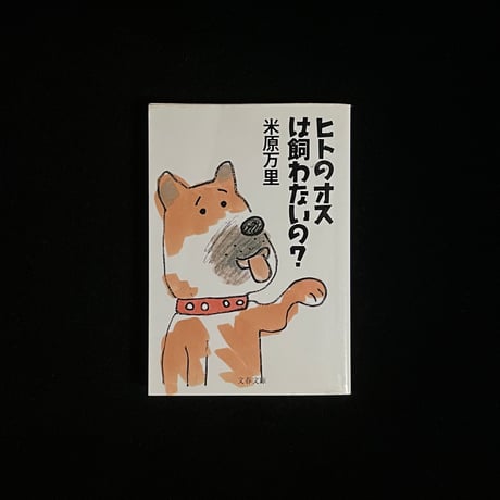 （Soleil松陰神社前）ヒトのオスは飼わないの？