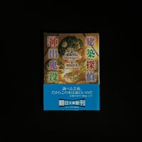 Soul and Soul 1969-1999 鈴木清写真集 流れの歌 1969-1999 |