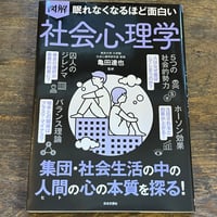 初版 実験心理学が教える人を動かすテクノロジ B.J.フォッグ 帯付き行動心理学 実験心理学が教える 人を動かすテクノロジー | Soleil et Lune Online S