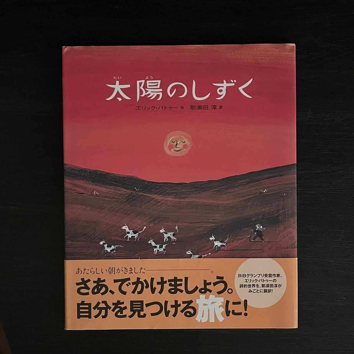 春夏新作 太陽のしずく | Soleil et Lune Online Store 絵本 春夏新作 太陽のしずく | Soleil et Lune Online Store 絵本