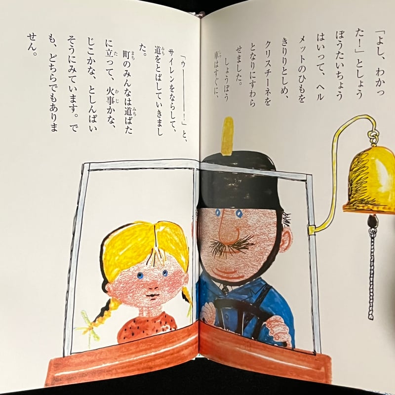空からきたひつじ | Soleil et Lune Online Store