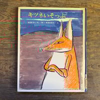 あかいひかり みどりのひかり | Soleil et Lune Online Store