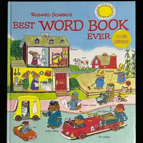 リチャード・スキャリー | STORES