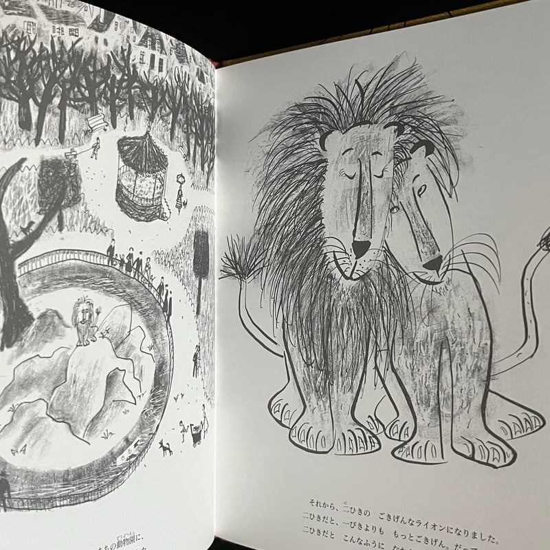 世界絵本箱 ごきげんなライオン DVD / The Happy Lion The Happy Lion by