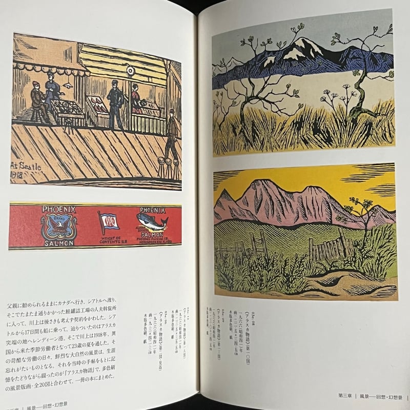 川上澄生 木版画の世界 | Soleil et Lune Online Store 川上澄生 木版画の世界 | Soleil et Lune Online Store