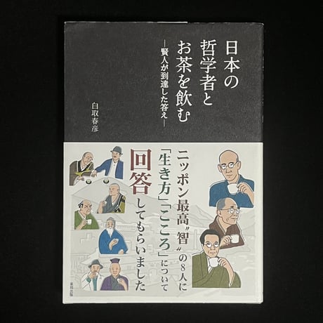 哲学 | STORES