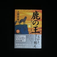 ティンカー・クリークのほとりで | Soleil et Lune Online Store