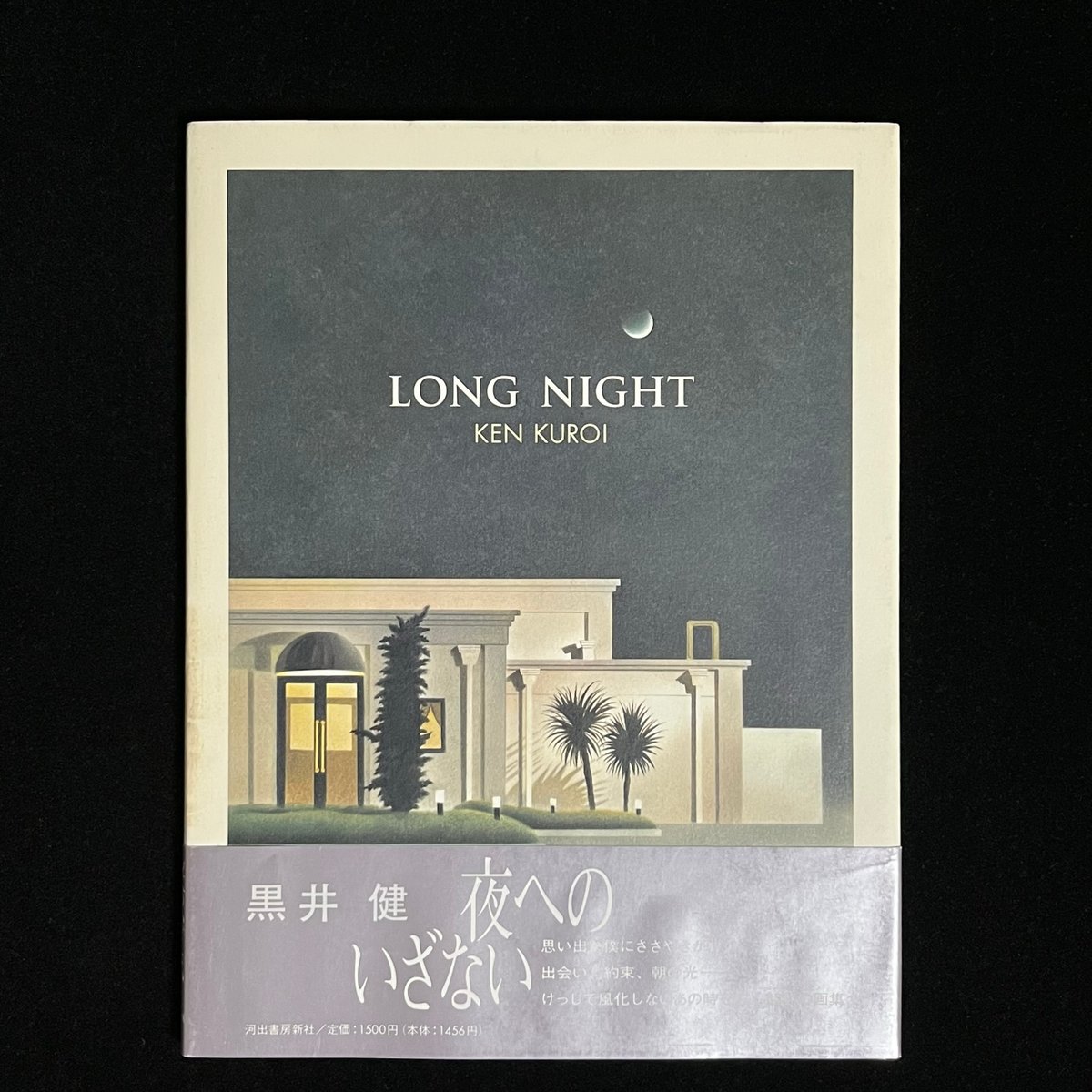 Soleil松陰神社前）LONG NIGHT | Soleil et Lune Online