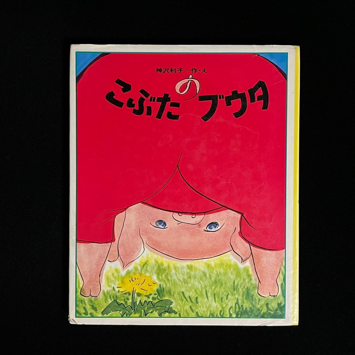 こぶた ページ こぶたのブウタ | Soleil et Lune Online Store