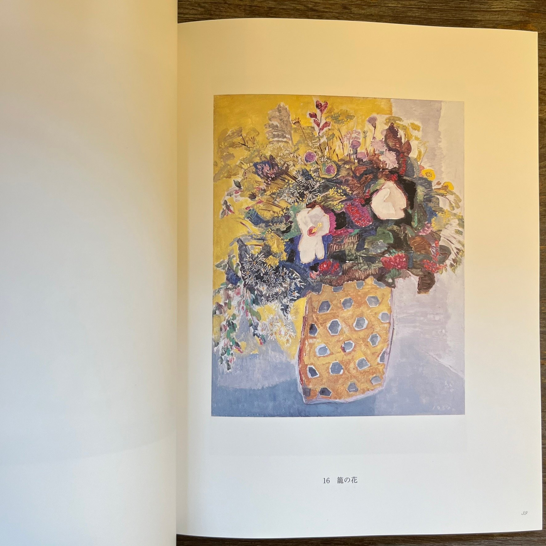 深沢紅子 油彩画集 | Soleil et Lune Online Store