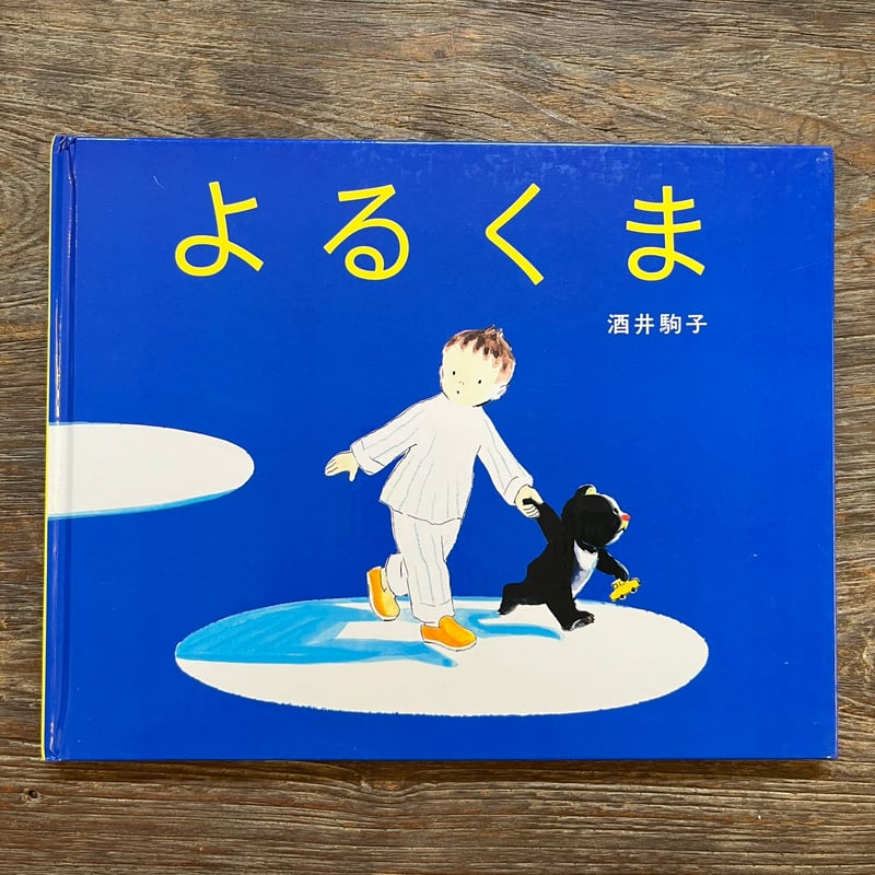 よるくま | Soleil et Lune Online Store