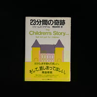 Soleil松陰神社前）カーブの向う・ユープケッチャ | Soleil et