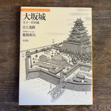 穂積和夫 | STORES