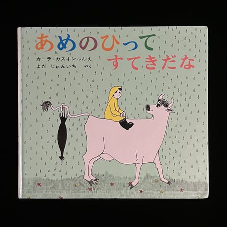 （Soleil松陰神社前）あめのひってすてきだな