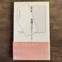 刺しゅう　ノルディスカ作品集 刺しゅうノルディスカ作品集 / 古本、中古本、古書籍の通販は「日本の