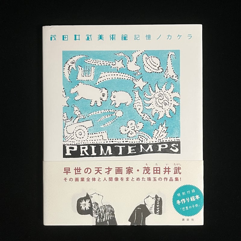 昭和16年 西武電車◆『芳垣青天』笑いのとまらぬ 宇宙時代漫画展 中吊りポスター 誠忠義士伝 阪垣源藏正堅 | 歌川国芳 | 収蔵品詳細 | 作品を知る